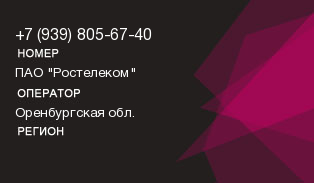 9398056740